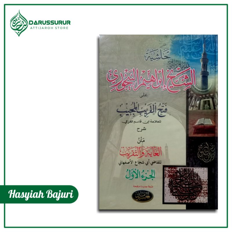 Hasyiah Bajuri | Kitab Hasyiah Bajuri Baijuri (Cetakan Haromain) HardCover
