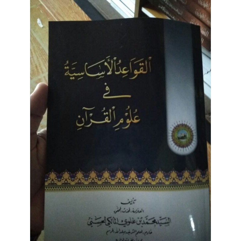 Kitab Kowaidul Asasiyah Qowaidul asasiyah fi ulumil qur an