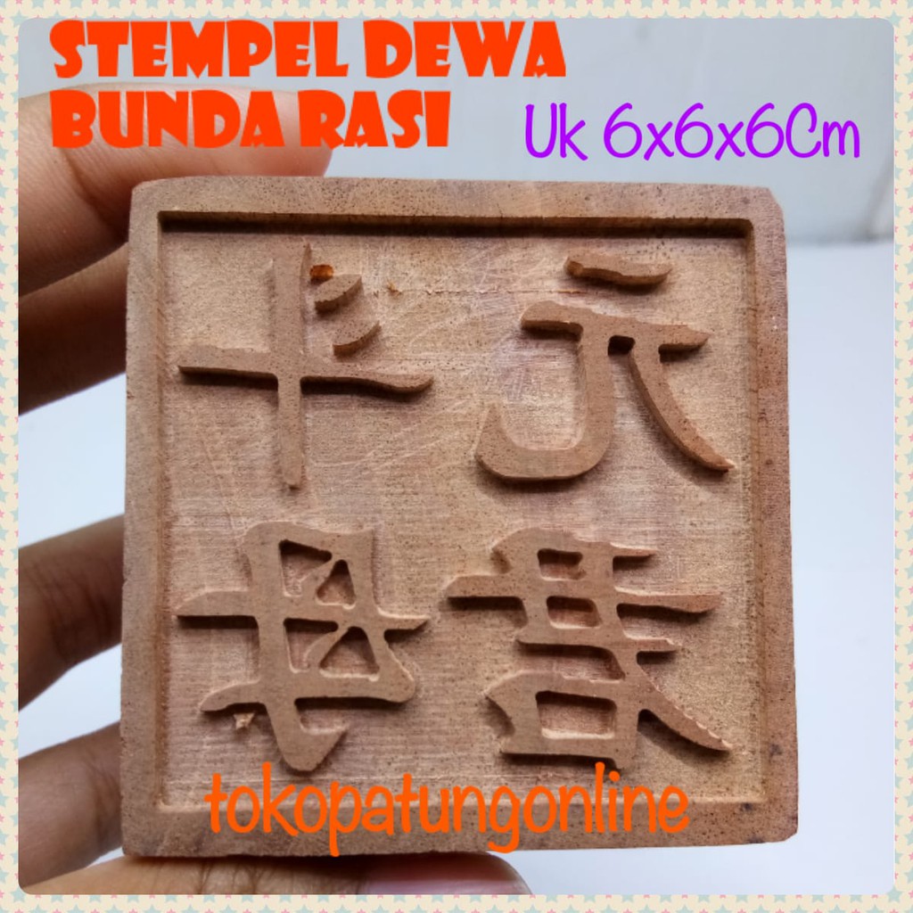 Stempel Dewa Bunda Rasi Kayu Ukir Premium 21A