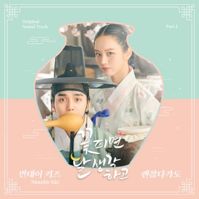 [READY] Moonshine OST - KBS Drama