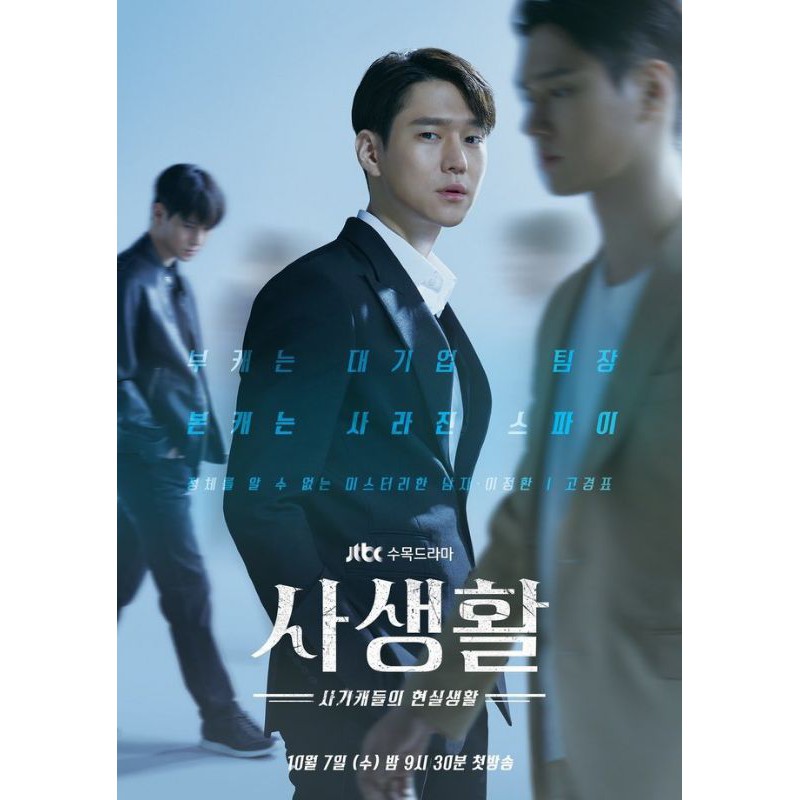 DRAKOR TERBARU - PRIVATE LIVES (2020)