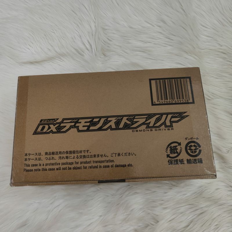 DX DEMON DRIVER - KAMEN RIDER REVICE