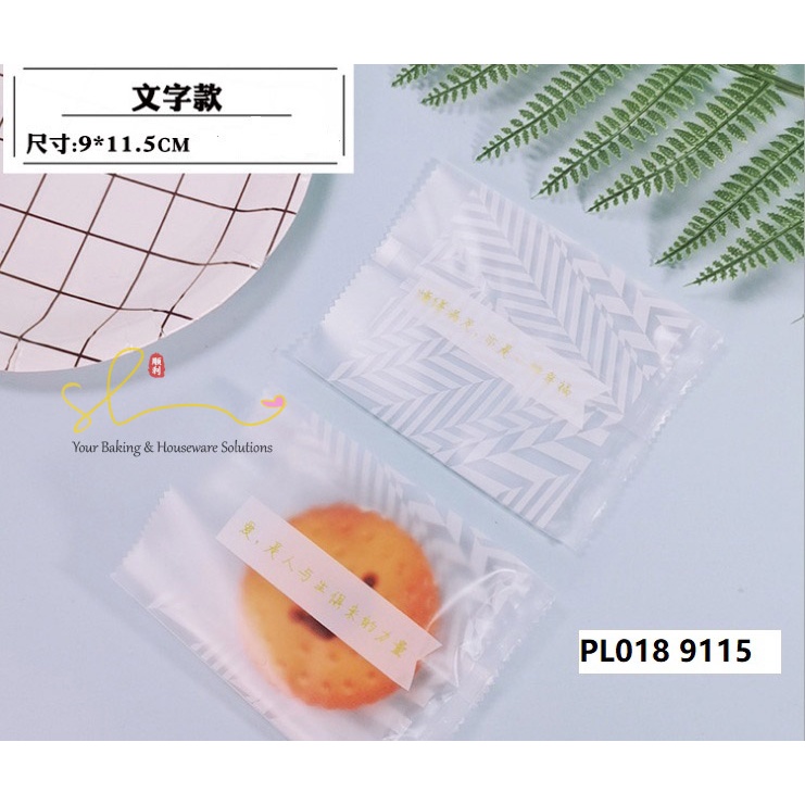 

Plastik Mooncake Kue Bulan Kemasan Cookies Nastar Mochi Pia 50gr PL18 Grosir