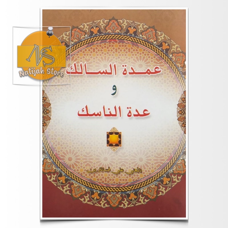 Kitab Umdatus Salik - Makna Pesantren Petuk