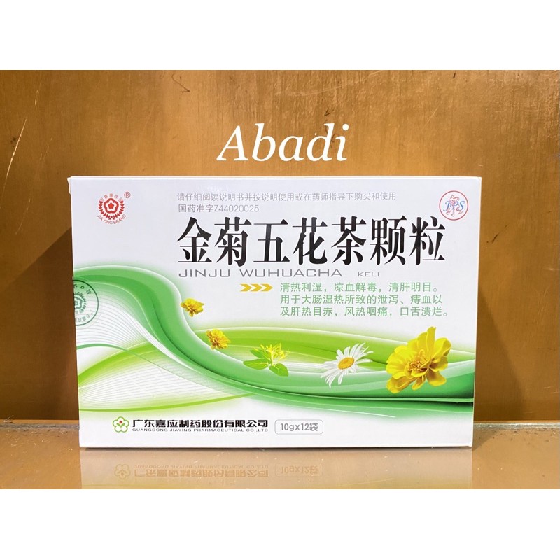 Jinju Wuhuacha Keli - Meredakan Panas Dalam / Tenggorokan Kering / Mata Merah / Sariawan