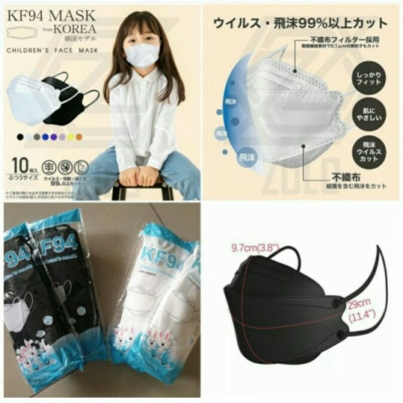 Masker Kf94 Anak isi 10 pcs Polos Hitam dan Putih