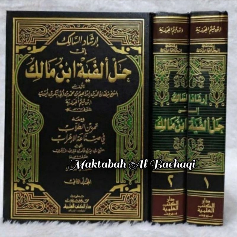 KITAB Irsyadu Salik Ila Hal Alfiyah Ibnu Malik 2 Jilid DKI Beirut Original