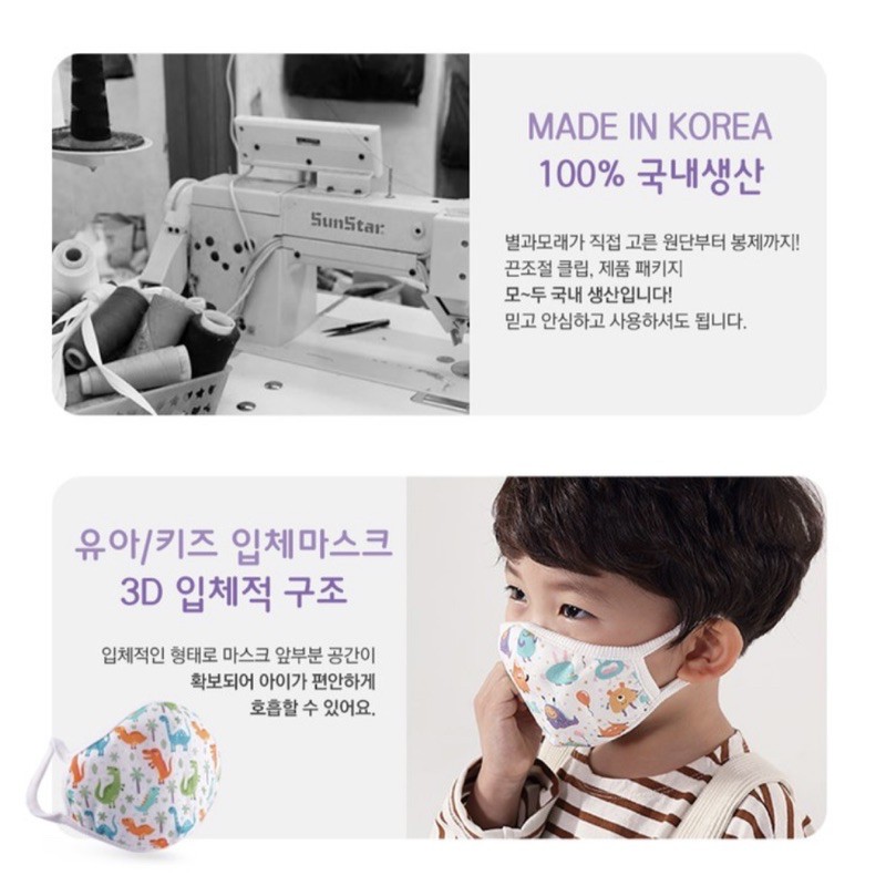 STARS AND SAND Korea premium 3D handmade kids mask (100% premium cotton, masker anak korea)