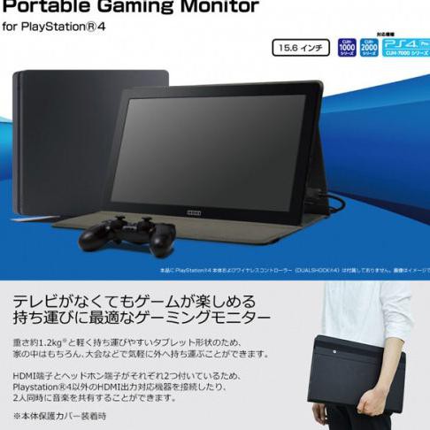 HORI PORTABLE GAMING MONITOR