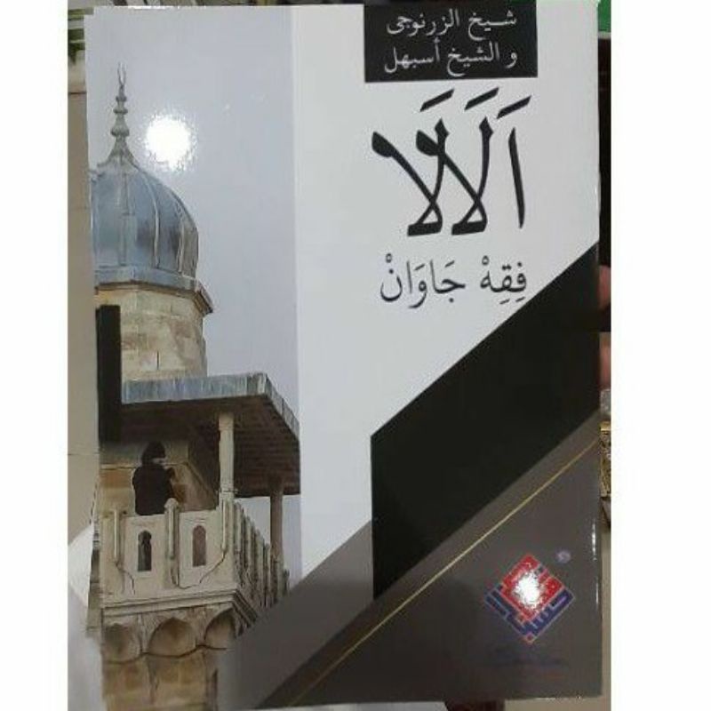 Alala Fiqih Jawan  API TEGALREJO