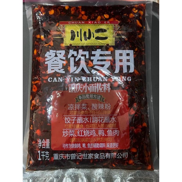 

Bumbu chong qing xiao mian zuo liao 重庆小面佐料 1kg