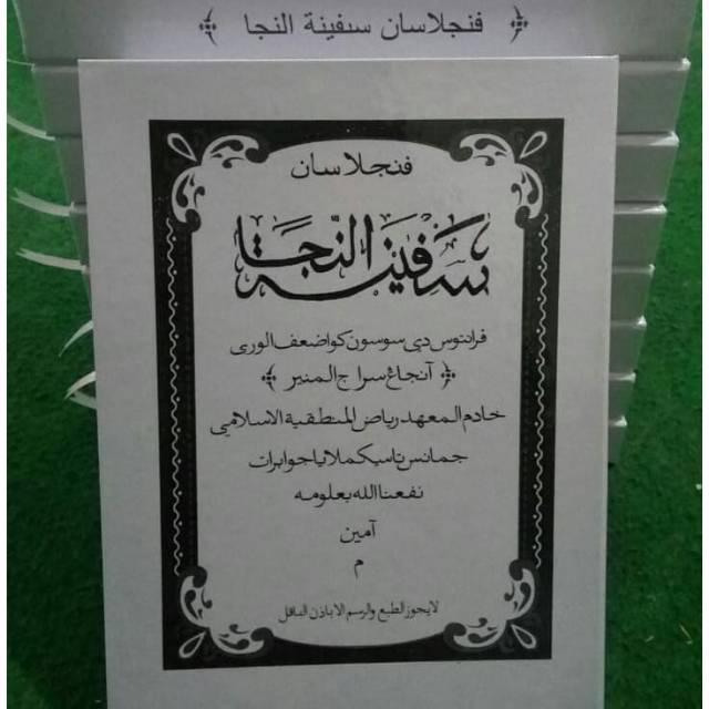 Safinah surahan sunda jamanis