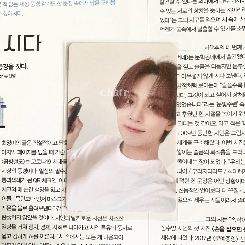 pc photocard seventeen jeonghan hitorijanai hitjan carver carat version