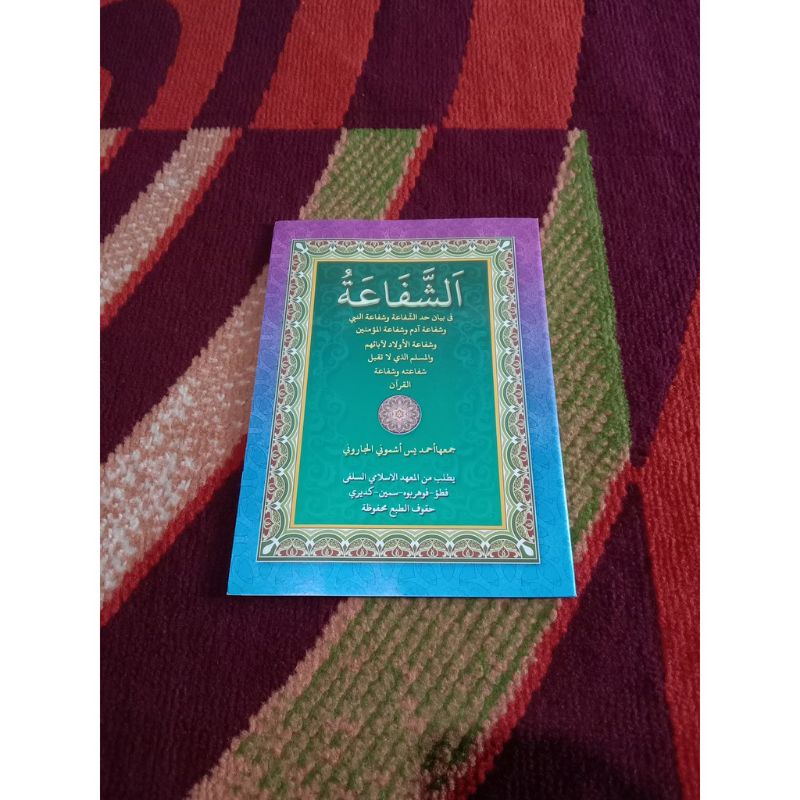 

Kitab Asy Syafa'at