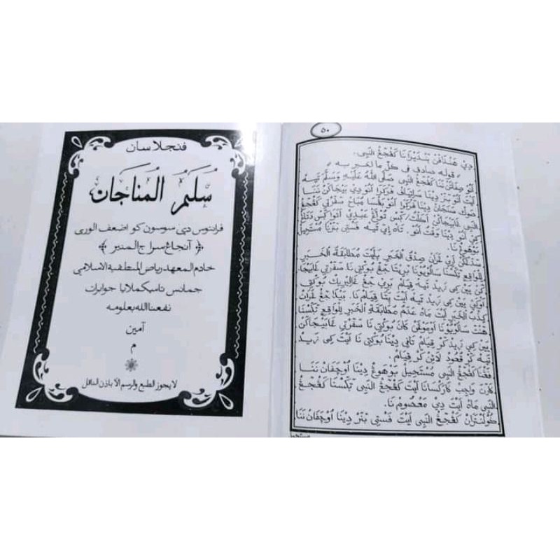 kitab_sulam