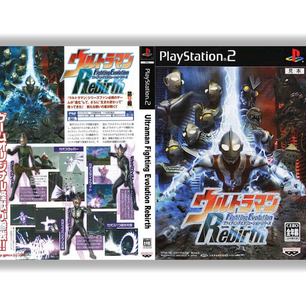 PS2】 ウルトラマン Fighting Evolution Rebirth