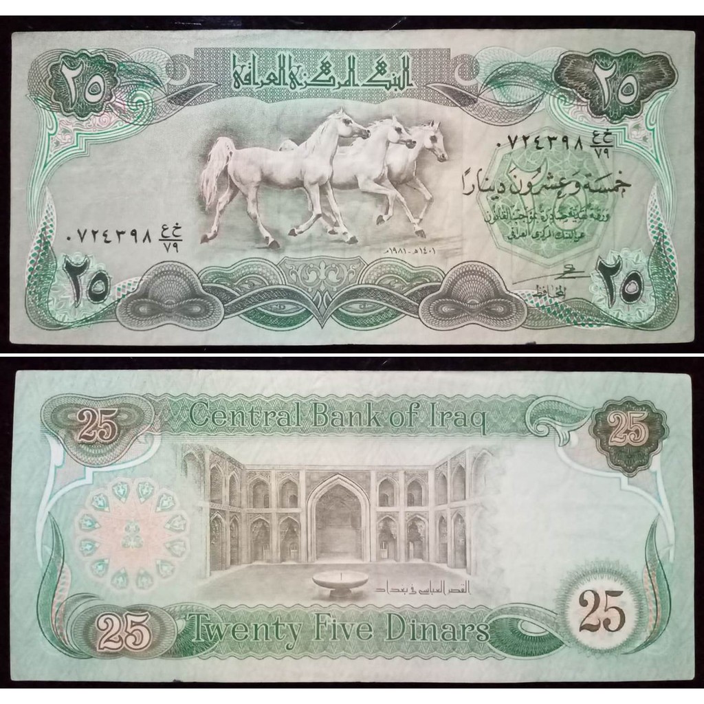 Uang Kuno Iraq/ Irak 25 Dinar Tahun 1981