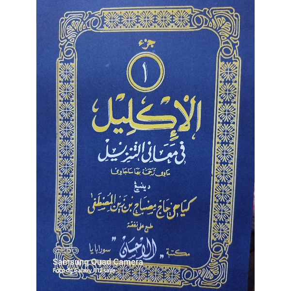 Kitab Al Iklil Tafsir AlQuran Makna Jawa Pegon Juz 1 KH Misbah Musthofa | Al Iklil Juz 1