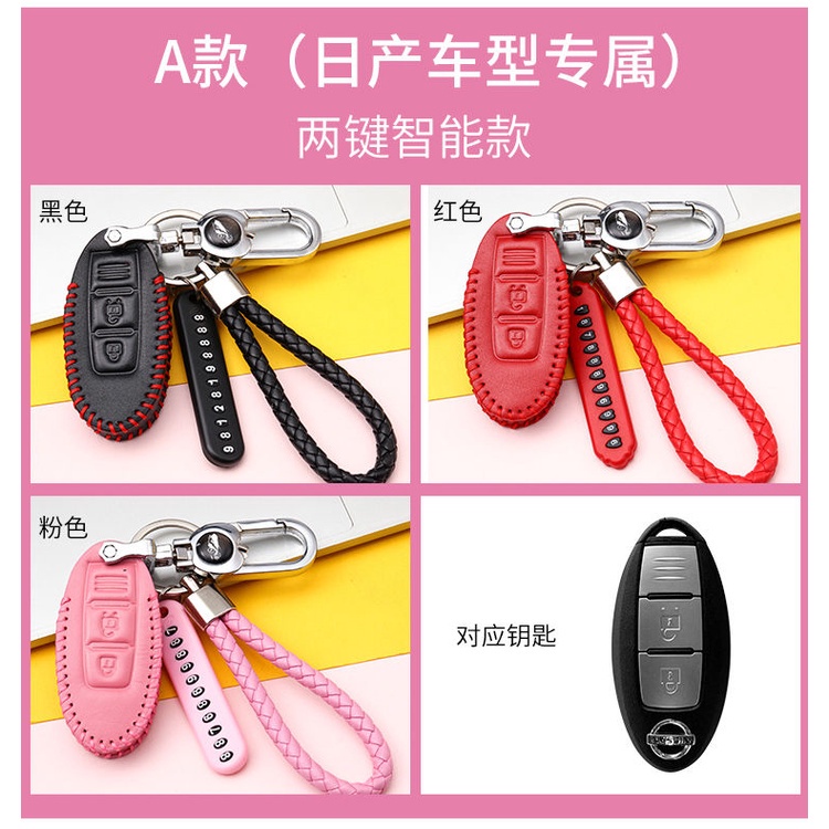 Keyless Remote Car Key Leather Protection Cover Casing key case for Nissan Terra Navara Almera Patrol royale X-Trail Sylphy JUKE