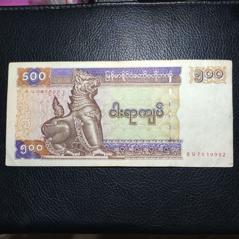 jual-uang-kertas-asing-500-kyat-myanmar-shopee-indonesia