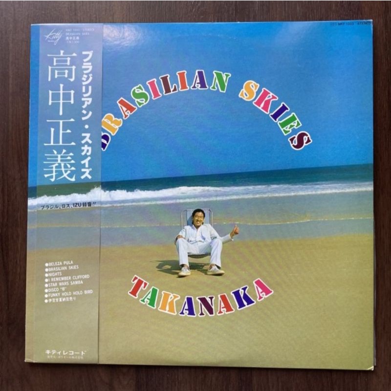 Vinyl Jazz Masayoshi Takanaka - Brasilian Skies , Piringan Hitam LP