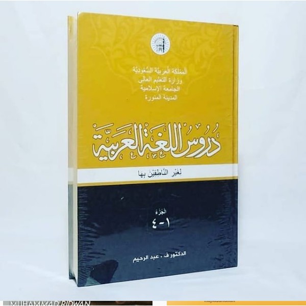DURUSUL LUGHAH AL-ARABIYAH JILID 1-4