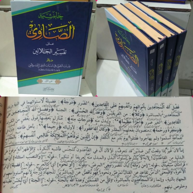 Tafsir Showi/ tafsir sowi makna pesantren/ makna petuk