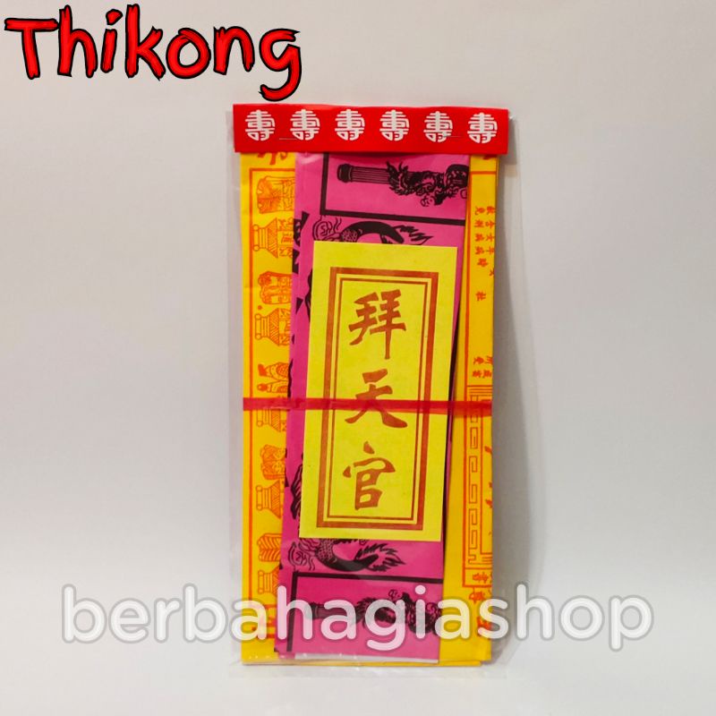 Kertas Sembahyang 1 Set Baju Dewa Pai Pai Kecil Puja Thikong Thi Kong Dewa Langit Import China Chinese Satu Bungkus