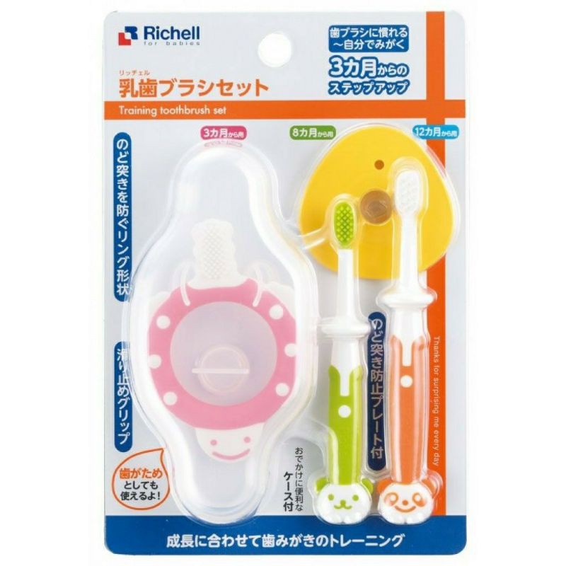 Richell Training Toothbrush Set 3pcs with case - Sikat gigi bayi