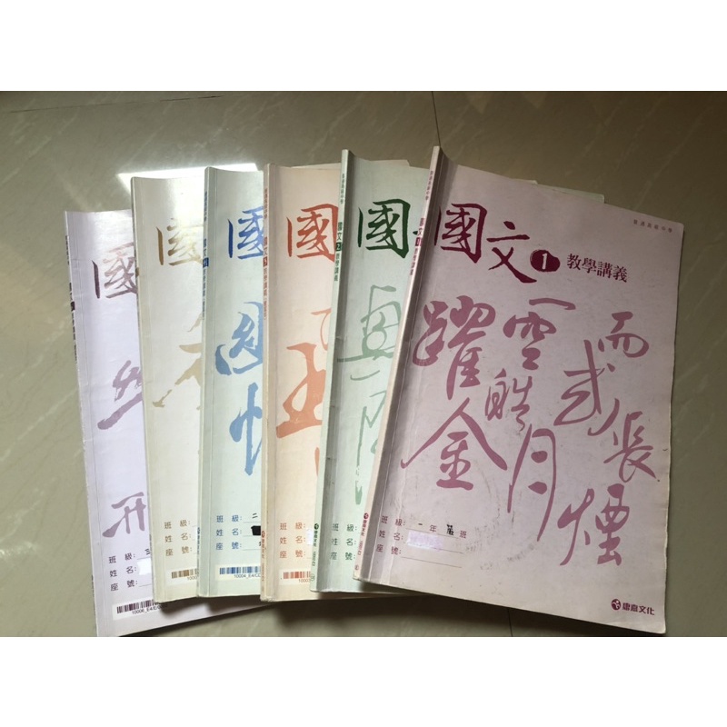 

Buku Pelajaran Bekas asal Taiwan Buku pelajaran mandarin