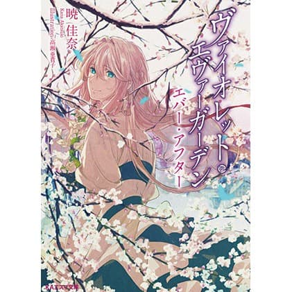 PROMO Violet Evergarden Ever After - Kana Akatsuki (Japanese Light Novel)
