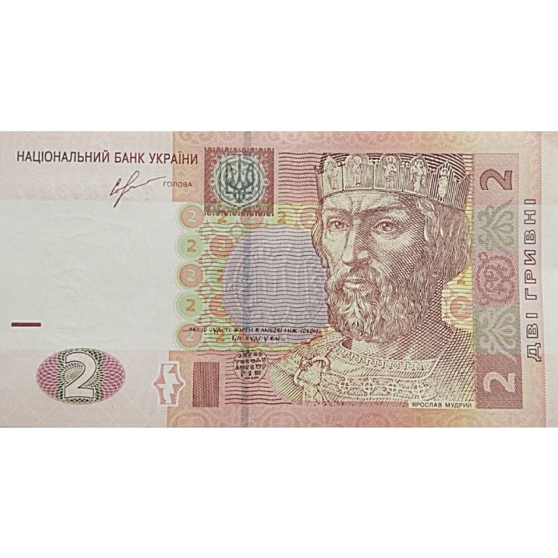 UANG ASING UKRAINA 2 HRYVNIA