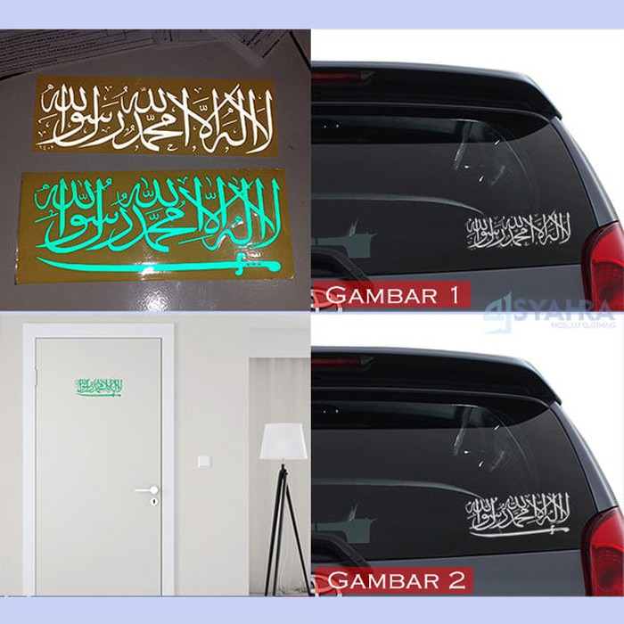 

Cutting Sticker Islami Stiker Kaligrafi Syahadat Tauhid