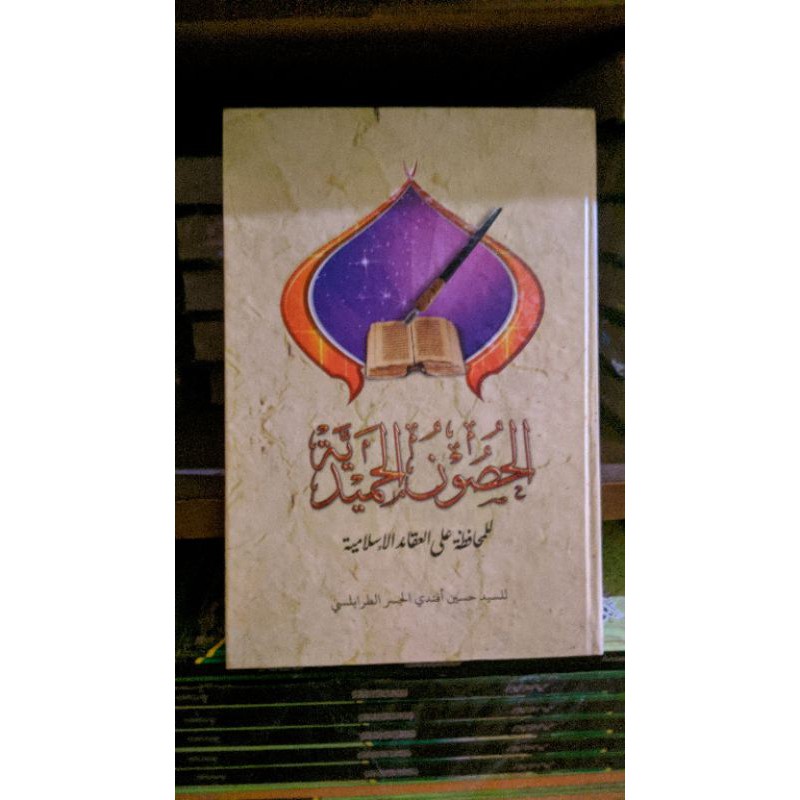 Husun hamidiyah al husun hamidiyah Lirboyo