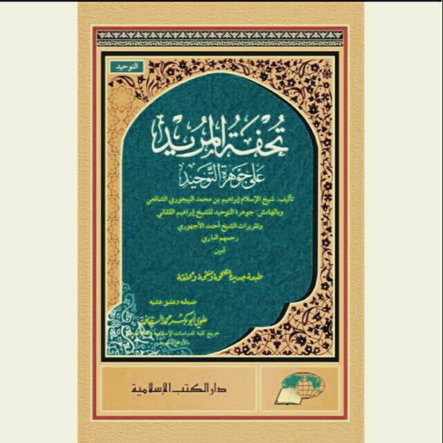 Kitab Tuhfatul murid