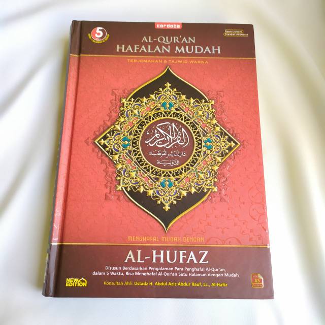 AL QURAN AL HUFAZ