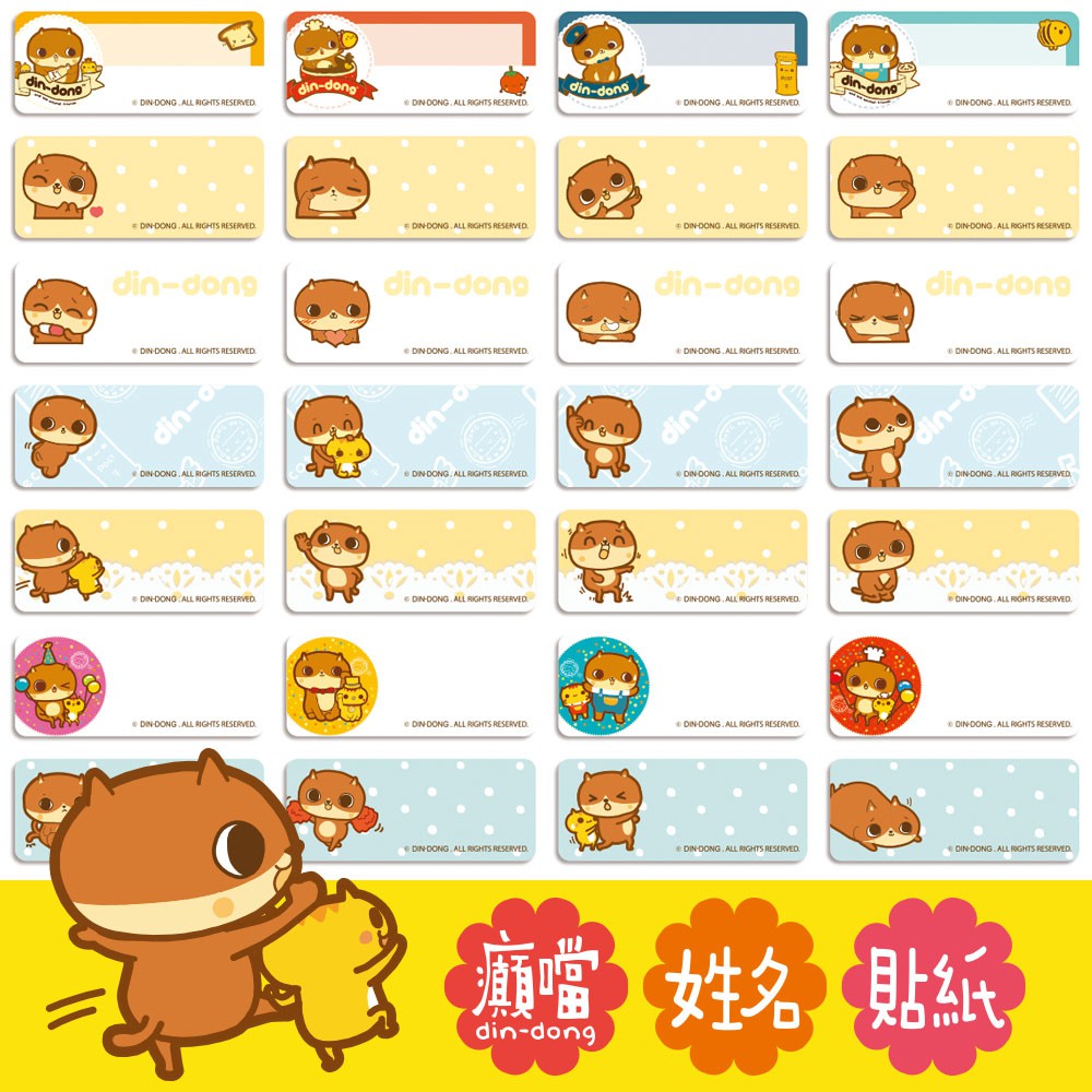 

LABEL NAMA PREMIUM ORI DIN DONG LITTLE CAT KUCING COKLAT