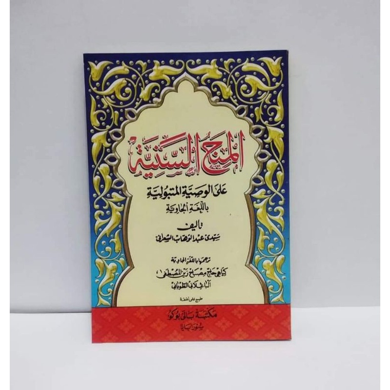 MINAHUS SANIYAH MAKNA JAWA PEGON