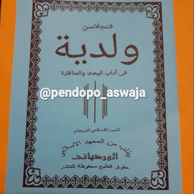 Penejelasan surahan sunda waladiyah wardoy