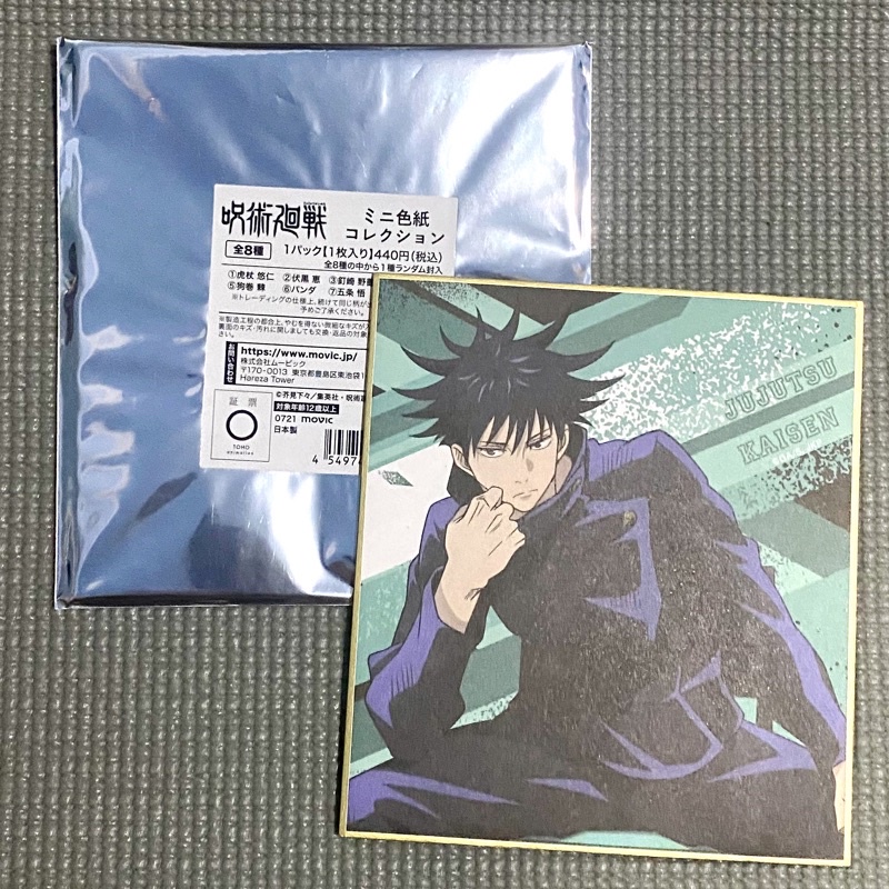 (ready) fushiguro megumi jujutsu kaisen shikishi chair edition