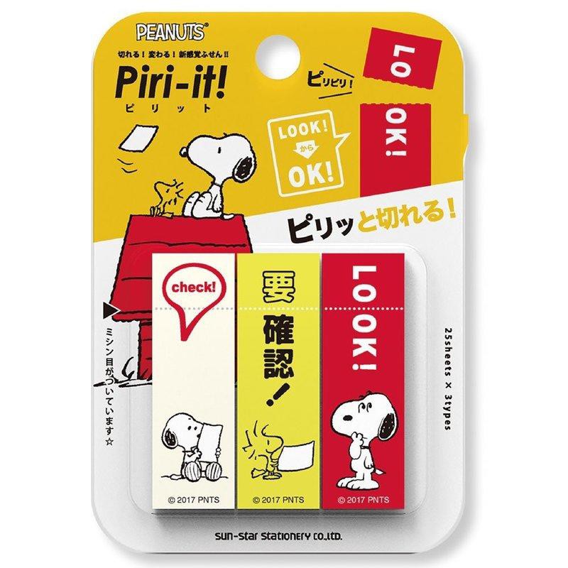 

Sun-Star Piri It Page Markers Sticky Note Snoopy Limited Edition