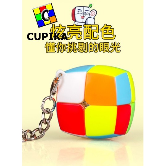 Gantungan Kunci Rubik 2x2 Qiyi Stickerless Original termurah