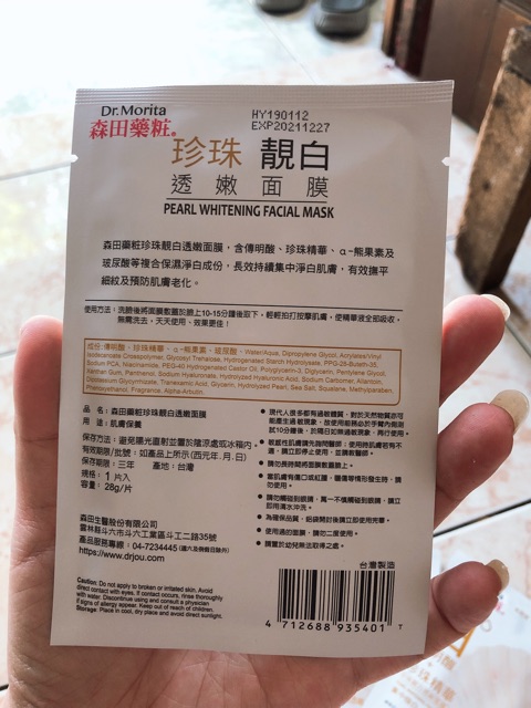 Pearl Whitening Facial Mask