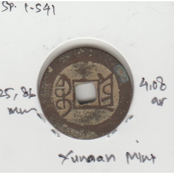 Koin Gobog Cina Dinasti QING 1644M.25.86mm.4.08gr.YUNNN MINT. sp1541