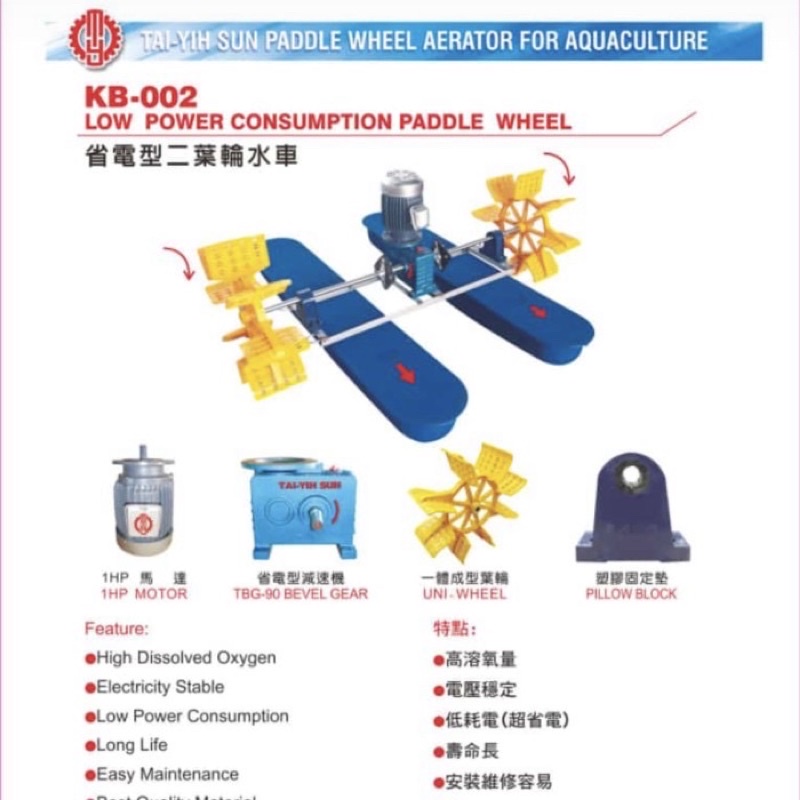 Kincir Air Tambak Tai Yih Sun KB002 made in Taiwan original 100%