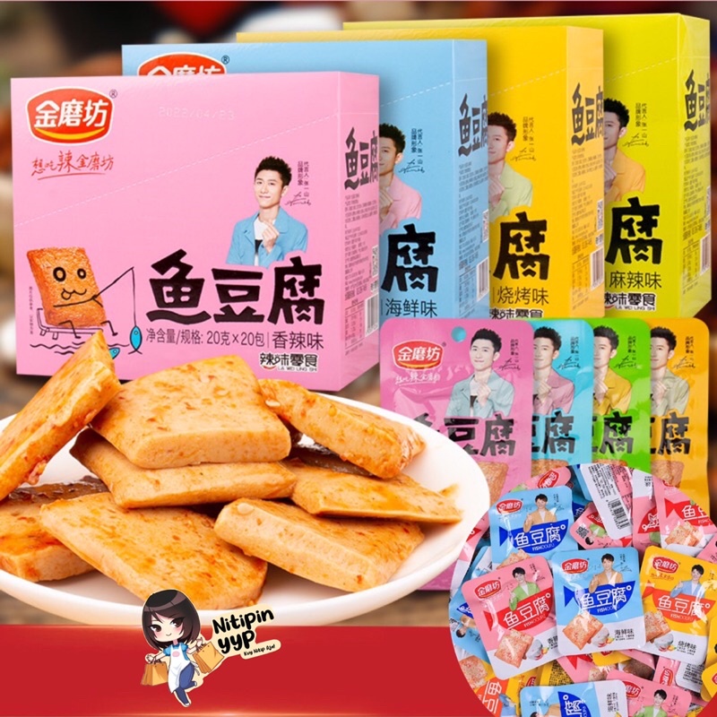 [3 RASA] Cemilan Instant Fish Cake Tofu Ikan Goreng Siap Saji - JinMoFang YuDoufu Snack Fish Tofu Kue Ikan Khas China Siap Makan (11gr &amp; 22gr)