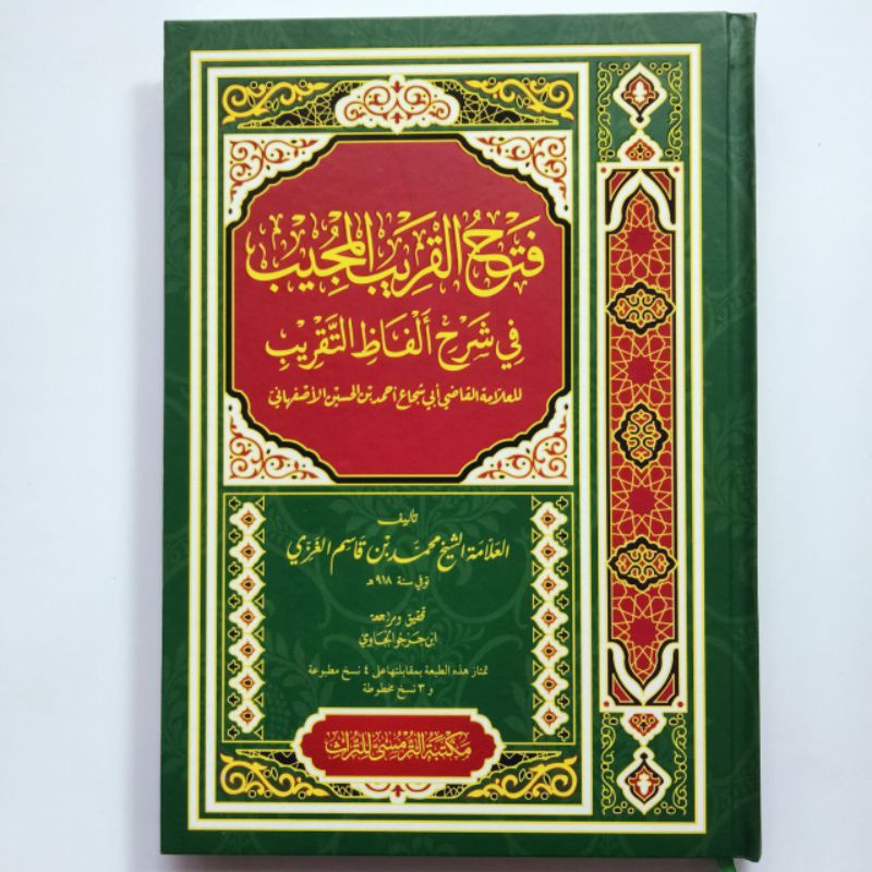 

kitab fathu qorib fatu qorib Fathul Qorib renggang kertas putih lux hard cover ukuran 17 x 25 cm فتح القريب المجيب في شرح ألفاظ التقريب