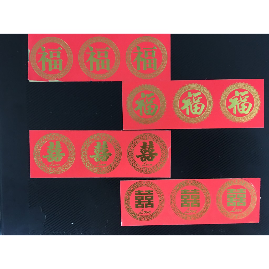 Stiker Fuk Stiker Kue Keranjang Setuker ShuanXI Setiker Idulfitri