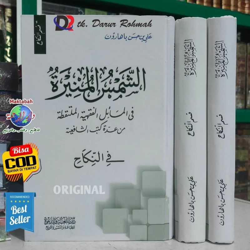 Fiqh Nikah - Asy Syamsul Muniroh fi Nikah - Original