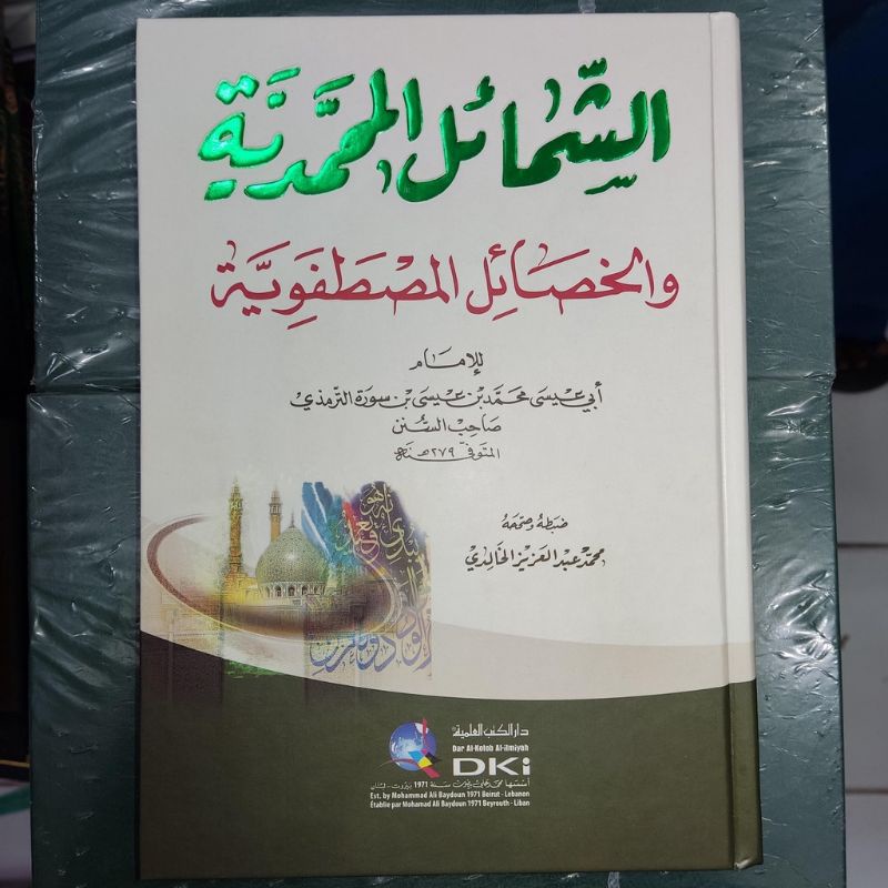 Kitab Syamailul Muhammadiyah As Syamail Al Muhammadiyah Samail Muhammadiyah DKI Baerut Original Kuni